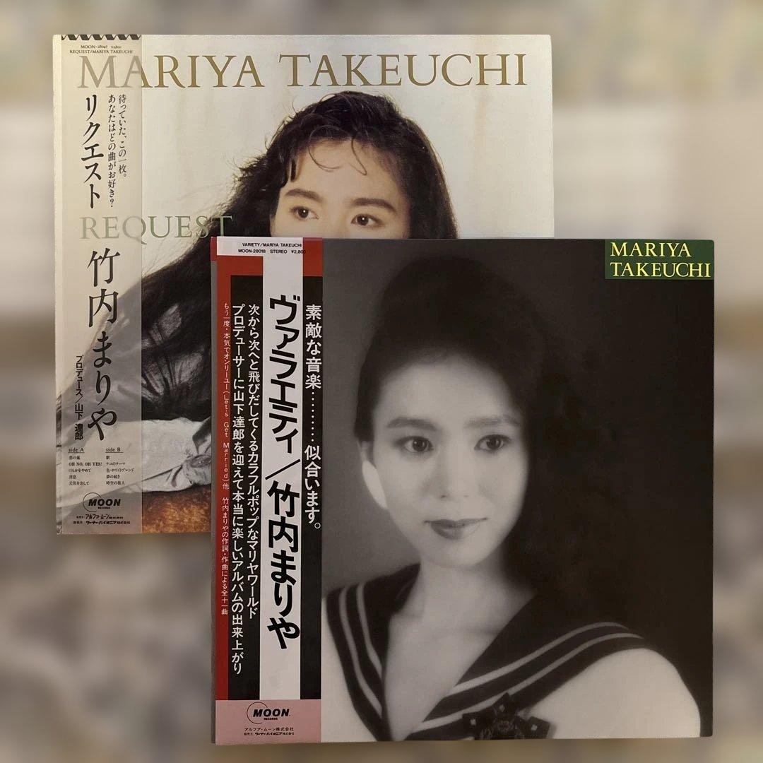 竹内まりや　アナログレコード　セット売りです