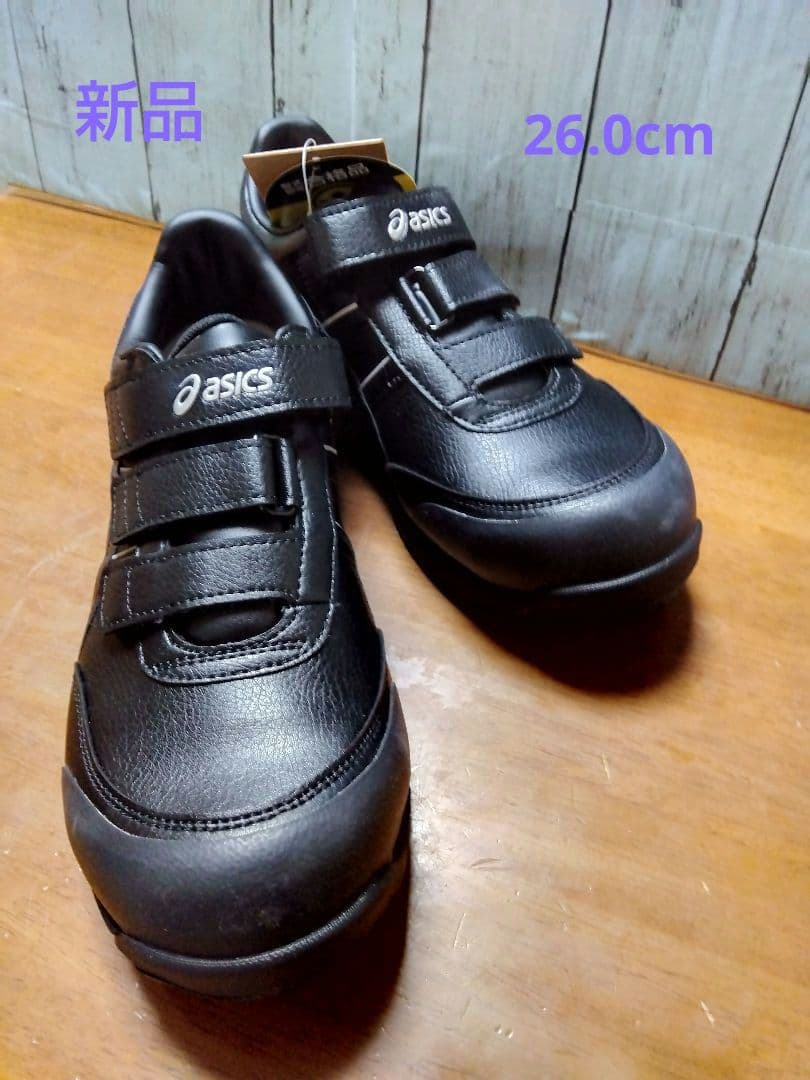 ]アシックス安全靴CP301 ブラック26.0cm新品