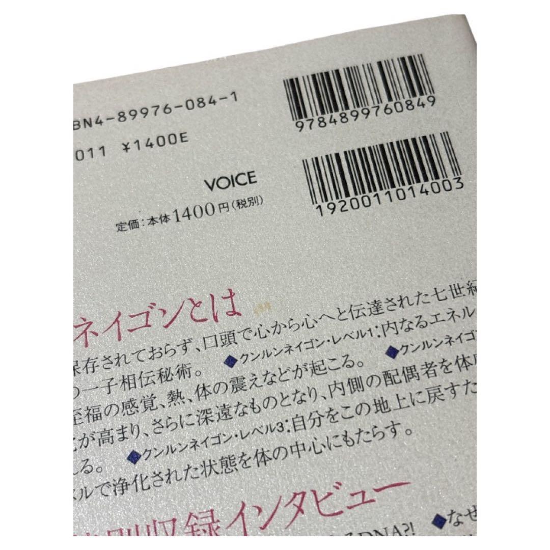 クンルンネイゴン