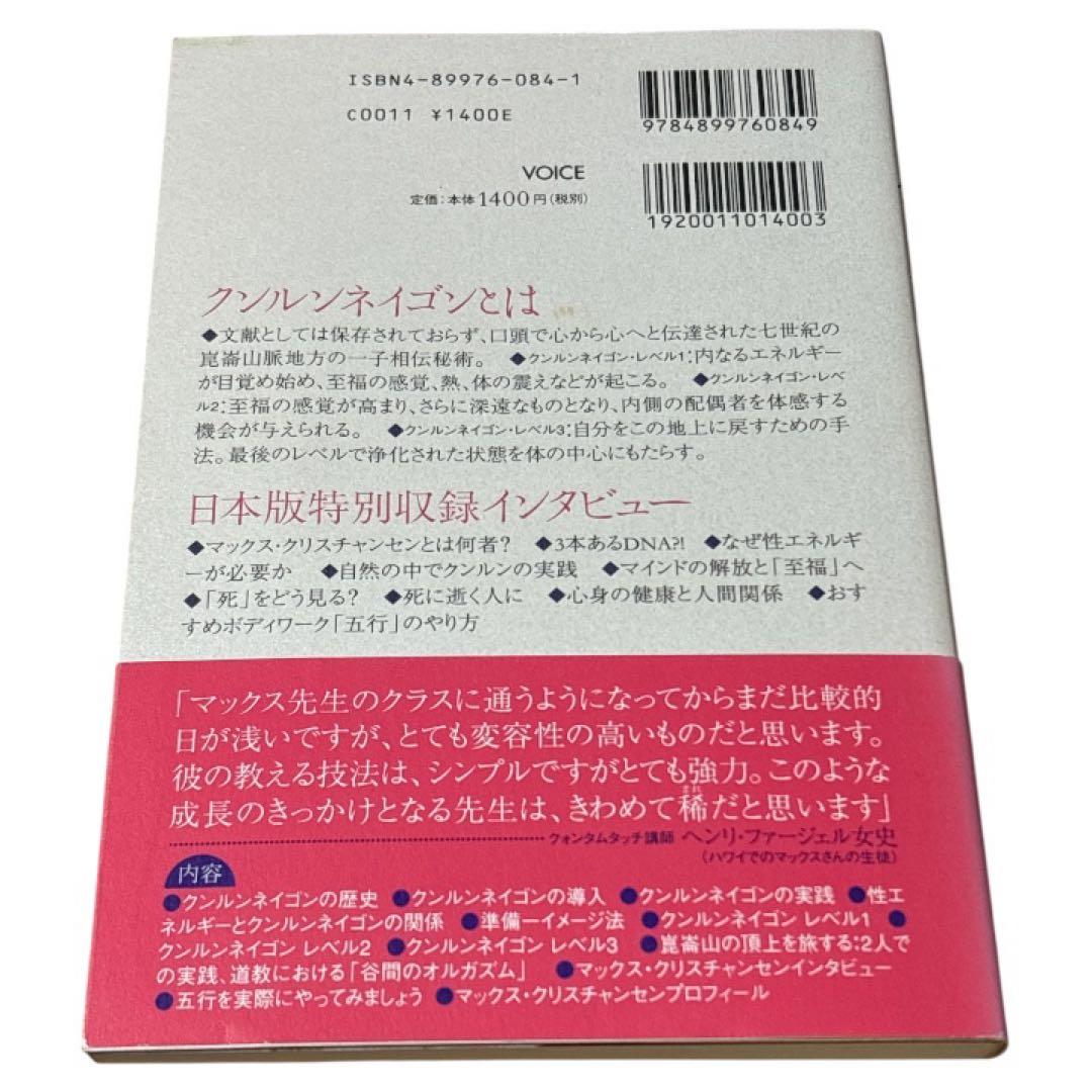 クンルンネイゴン