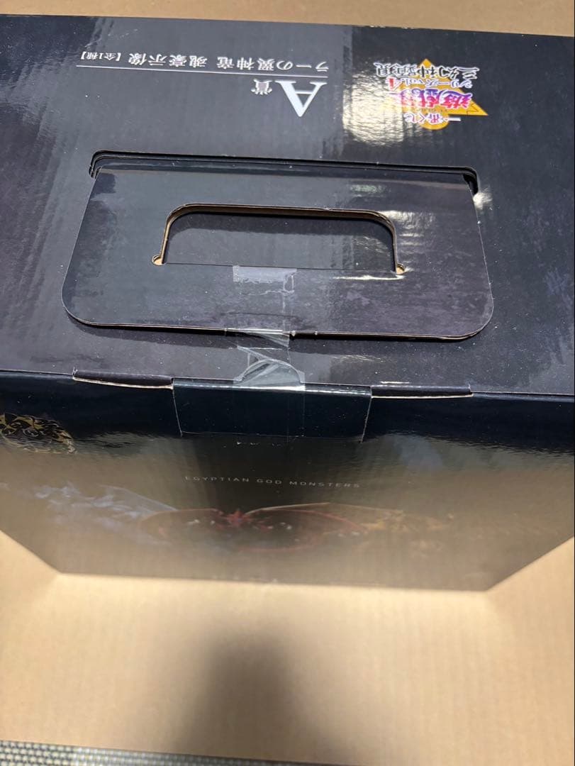 一番くじ　遊戯王