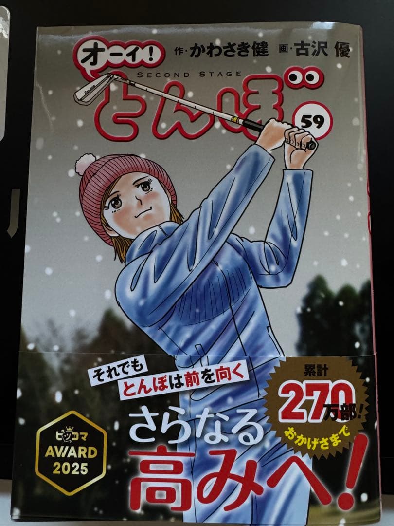 ［注意:裁断済］オーイ!とんぼ 1〜60巻セット