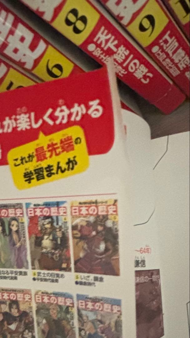 日本の歴史 角川　漫画 全15巻セット　別巻付き