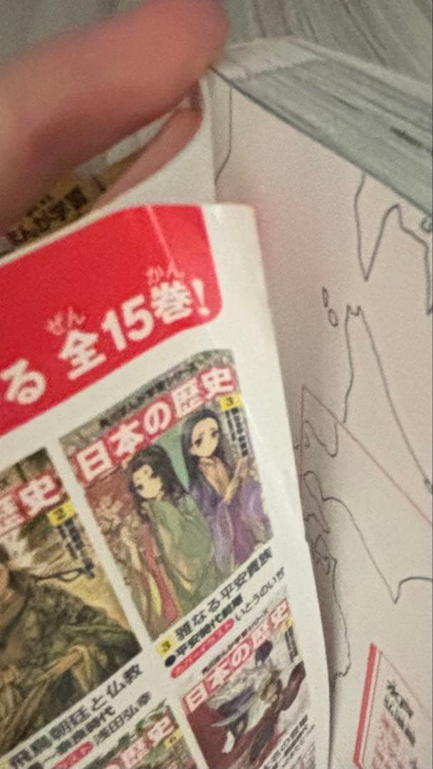 日本の歴史 角川　漫画 全15巻セット　別巻付き