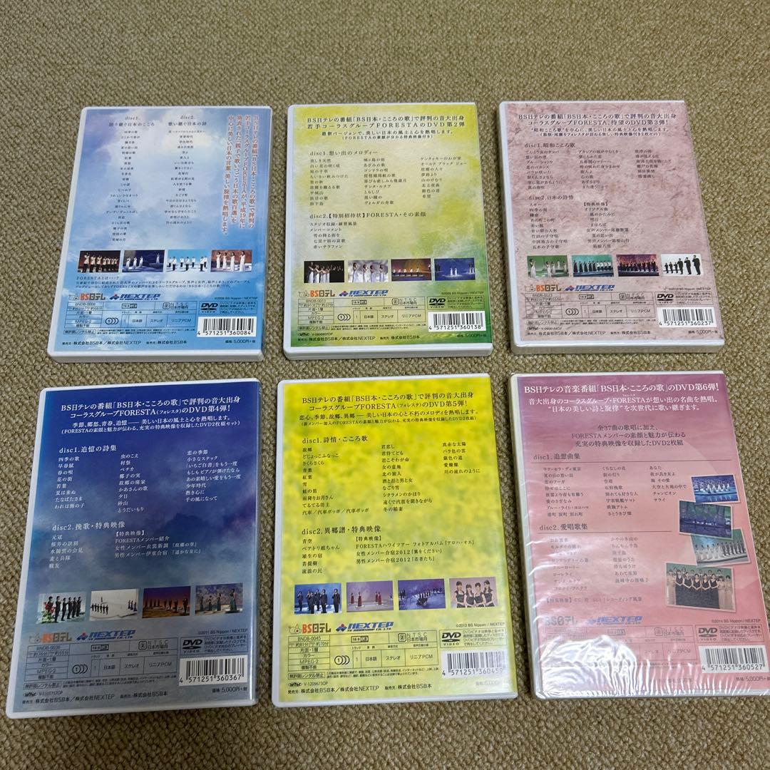 FORESTA 日本の歌名曲選 6枚セット