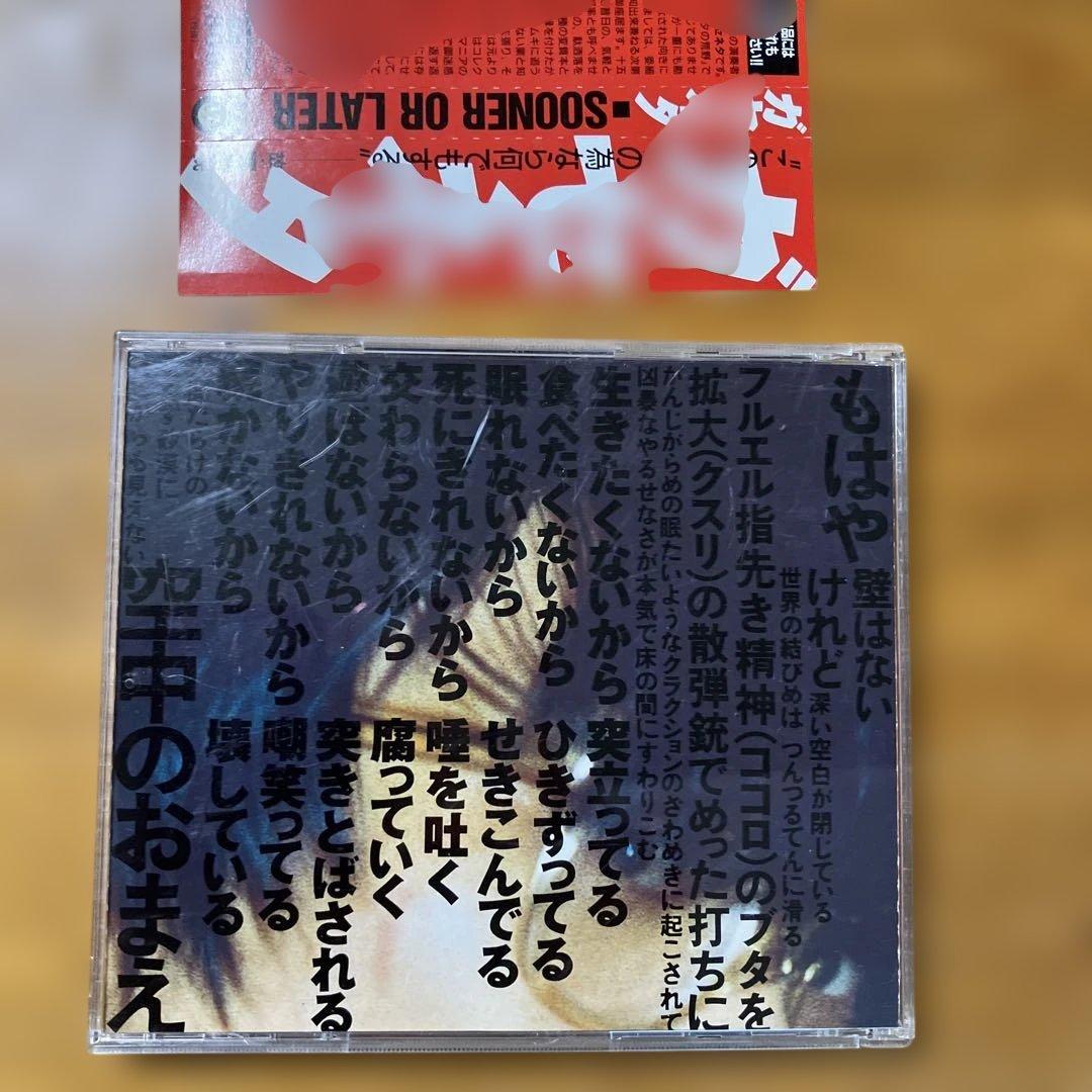 【希少盤】 ガセネタ / SOONER OR LATER