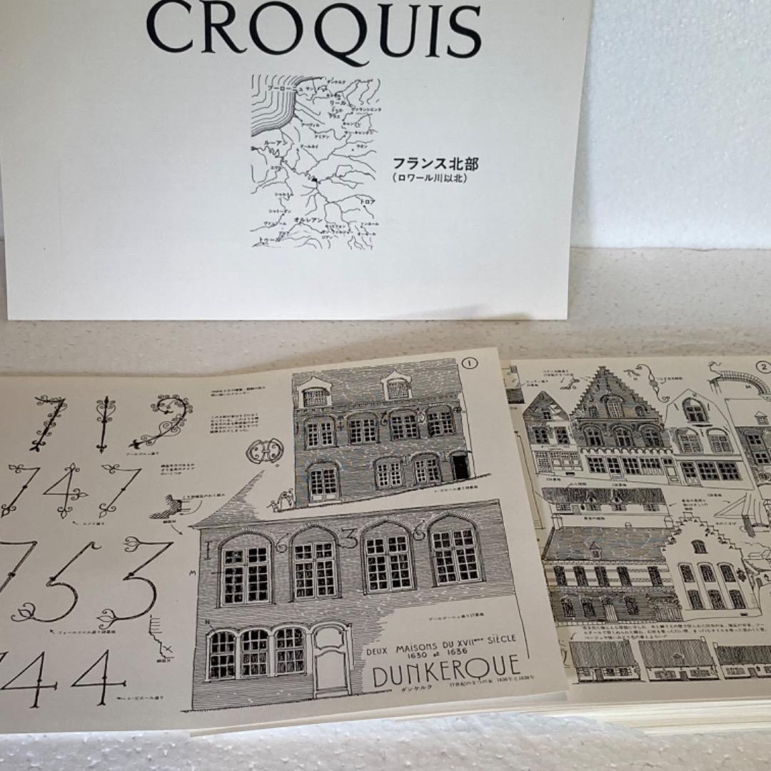 ヨーロッパ建築　クロッキー全集　美術、建築資料