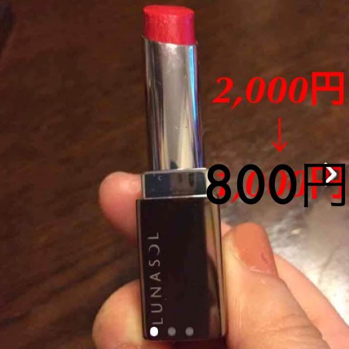 【値下げ】ルナソル❤️ステインカラーリップス EX 05限定色