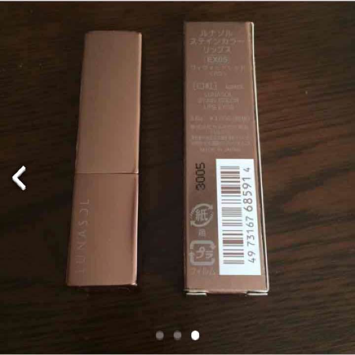 【値下げ】ルナソル❤️ステインカラーリップス EX 05限定色