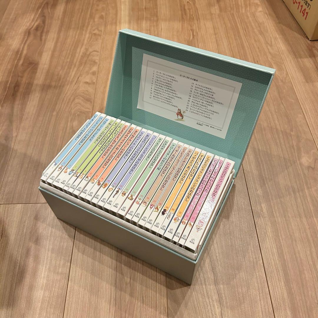 【imu@プロフ必読】ピーターラビットの絵本 贈り物セット(24冊)