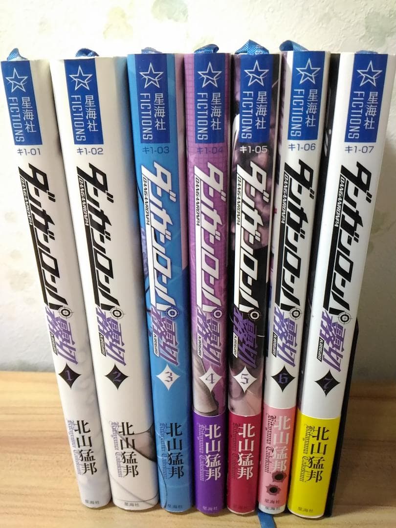 小説 ダンガンロンパ霧切 全7巻 7冊セット 星海社FICTIONS 北山猛邦