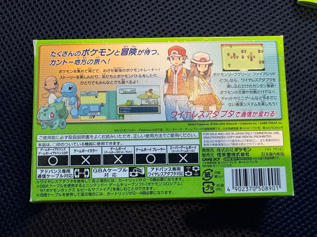 ぺ*ー様 【同梱版・動作確認済】ポケットモンスター リーフグリーン ワイヤレスア