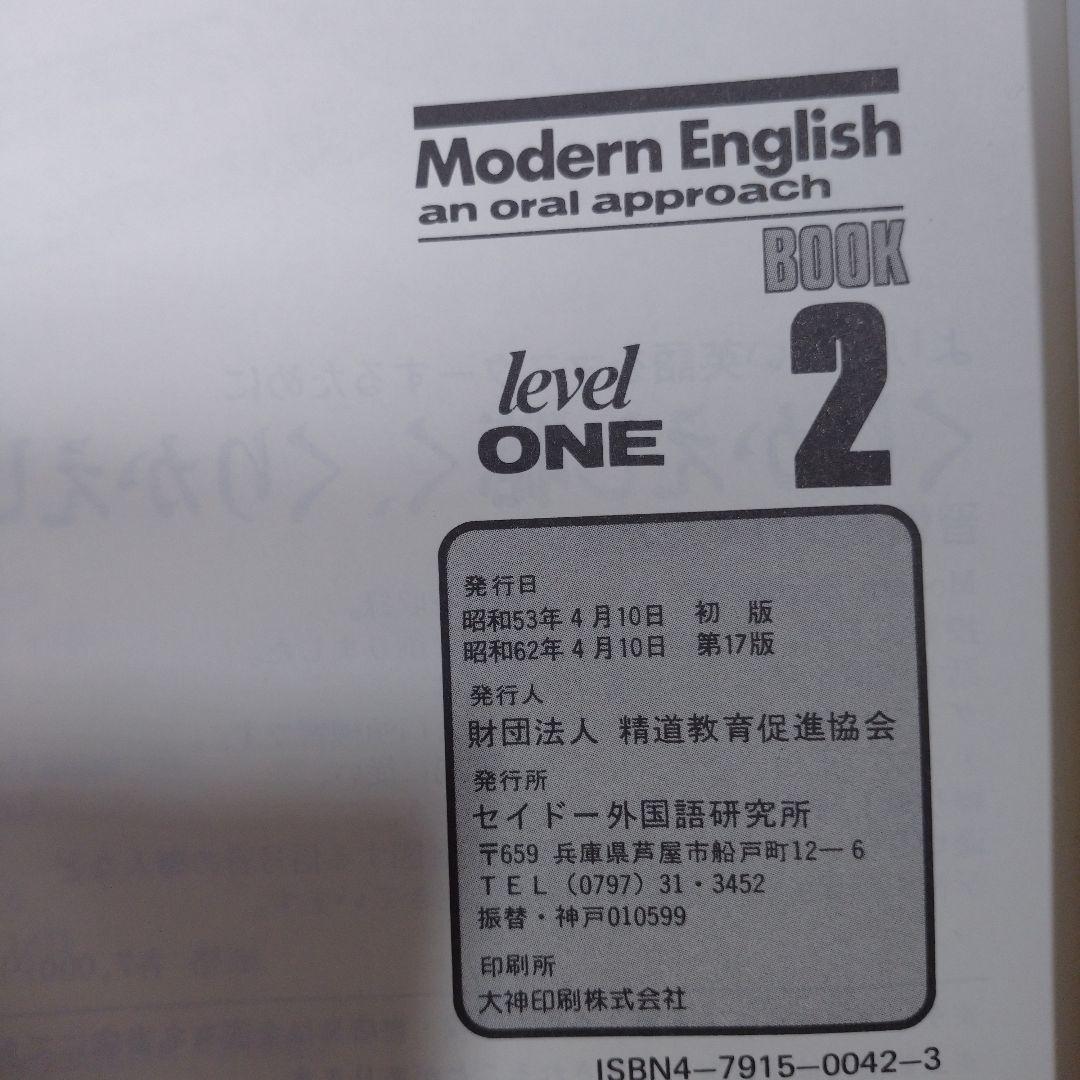 語学・辞書・学習参考書 MODERN ENGLISH CHARTS &PICTURES 2 3