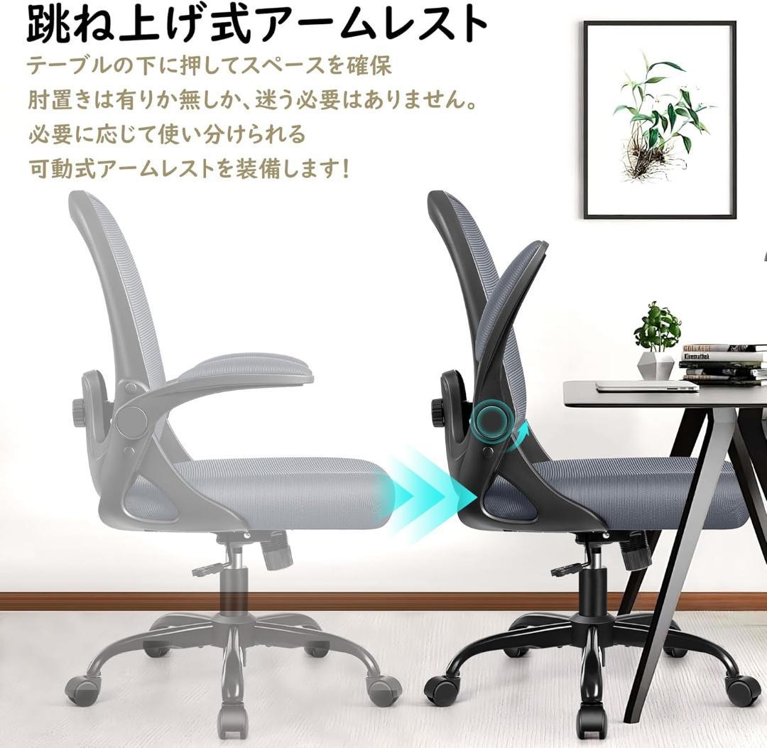 オフィスチェア 疲れない 椅子 デスクチェア メッシュ 人間工学 腰痛対策