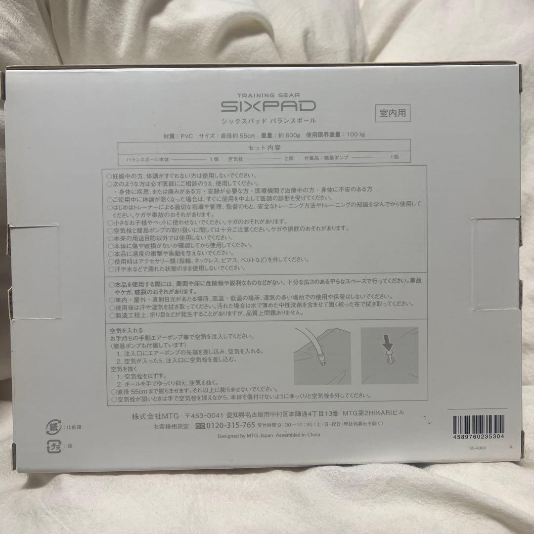 シックスパッド バランスボール sixpad