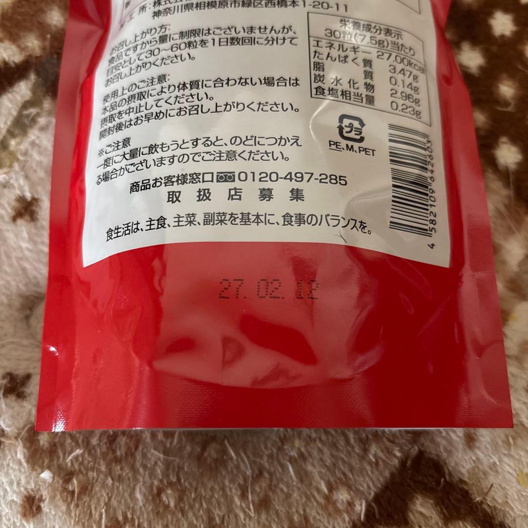 銀座まるかん　歩き元気ギックリ楽らく　新品未開封