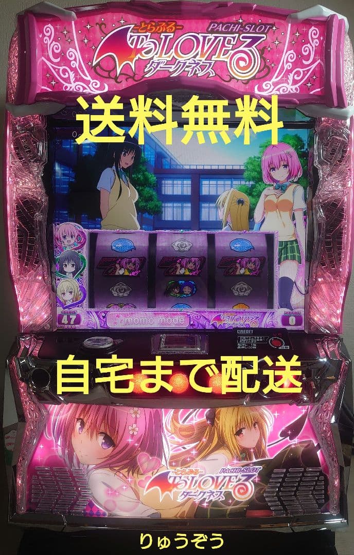 Sylphデータ対応 スマスロ実機 ToLOVEるダークネス