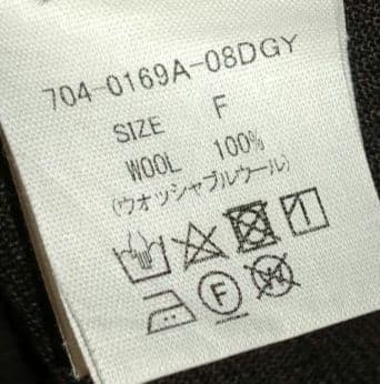 【値下済】Huis. ハウス　遠州織物　ウォッシャブルウール　カーディガン