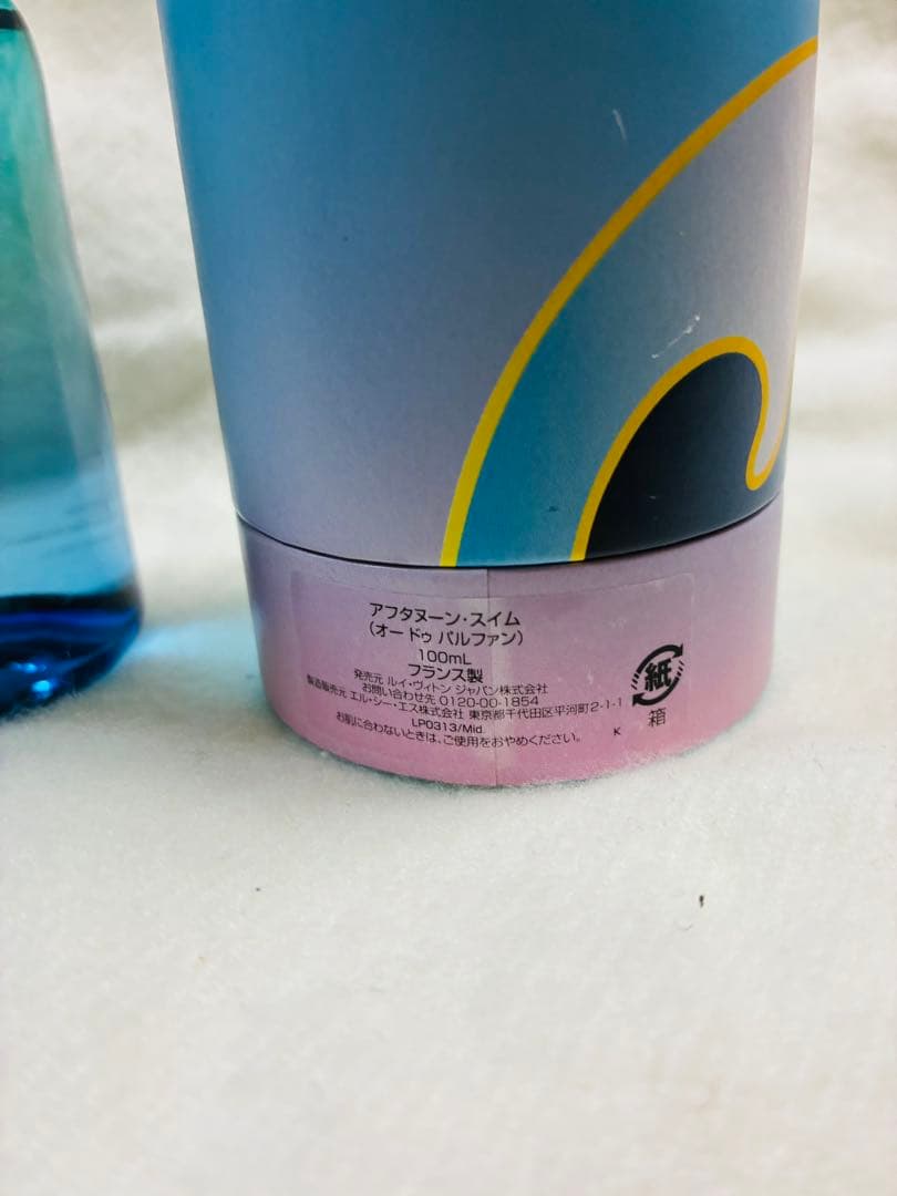 その他 Louis Vuitton Afternoon Swim 100ml