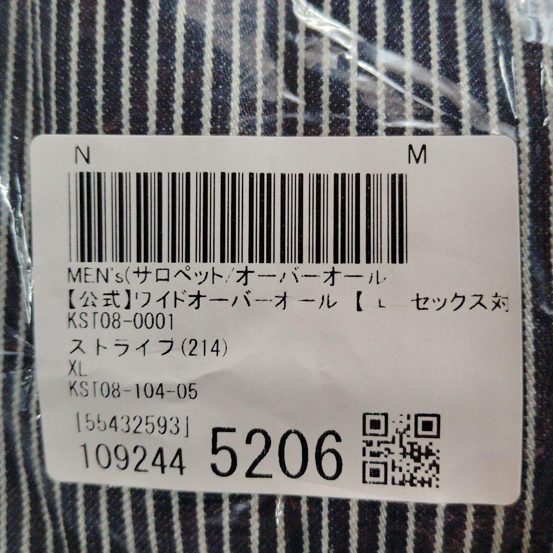 ストライプデザイン XLサイズ オーバーオール