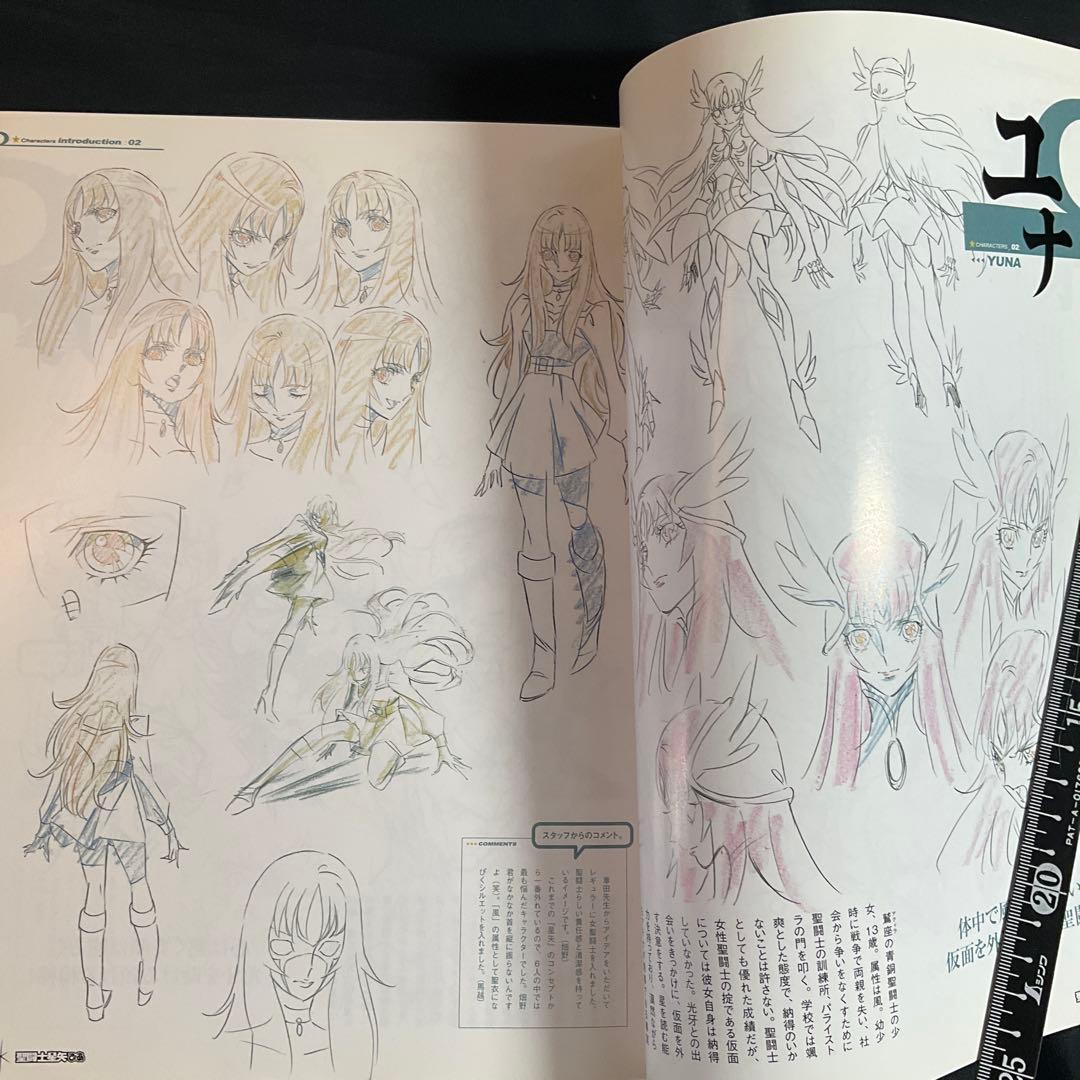 聖闘士星矢ぴあ 特別付録ポスター付き