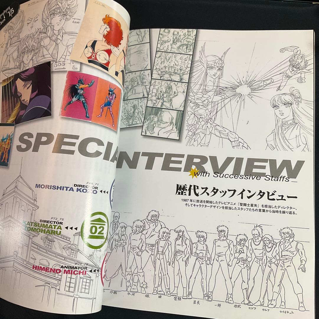 聖闘士星矢ぴあ 特別付録ポスター付き