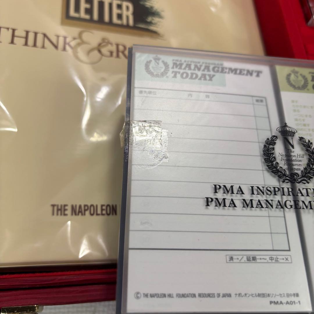 ナポレオンヒル　プログラム　PMA Ⅱ