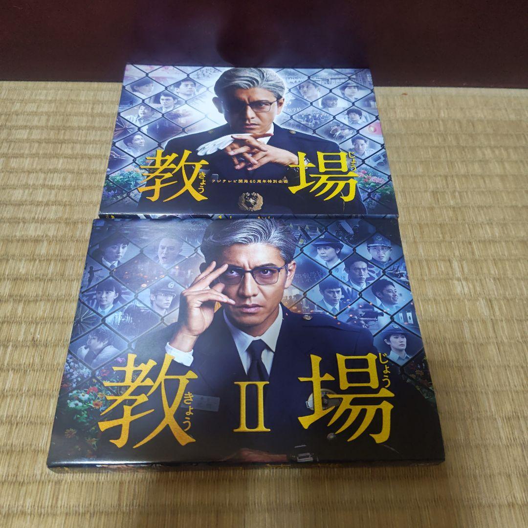 教場　教場Ⅱ　Blu-ray　まとめ売り