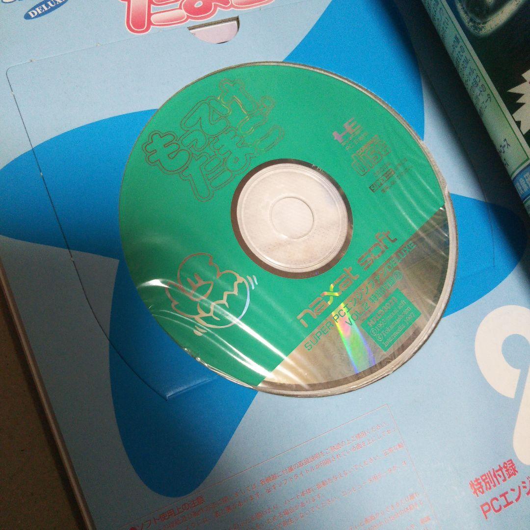 スーパーPCエンジンファンデラックス　Vol.1とVol.2