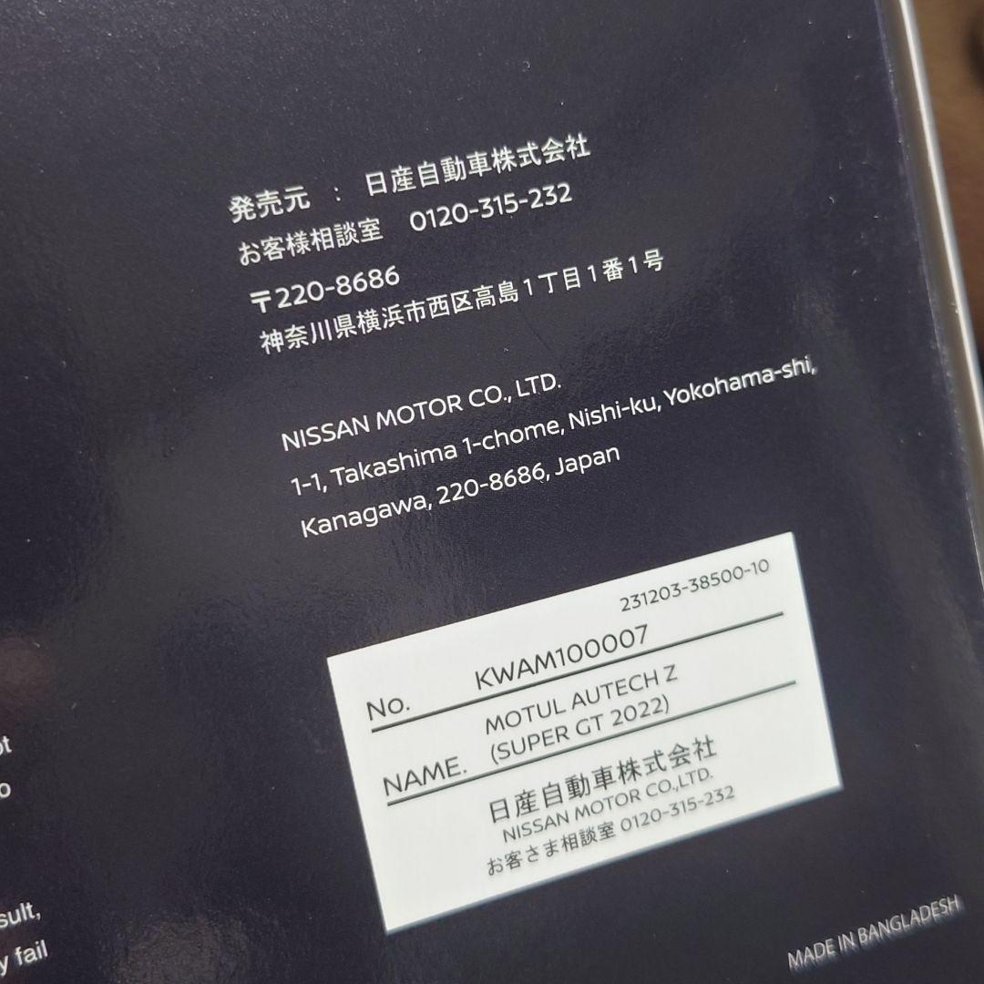 日産純正★美品ニスモ モデルカーコレクション★1/18京商ミニカー送料無料