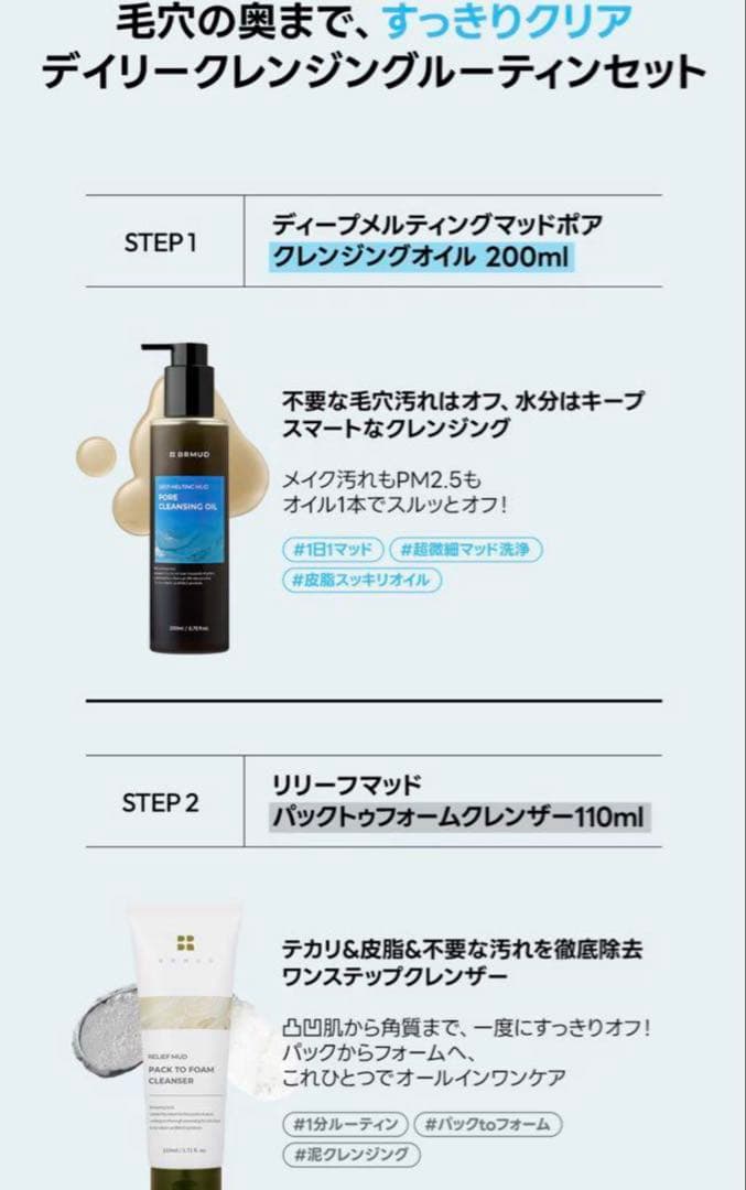 新品 未開封 BRMUD X ATEEZ スペシャルコラボセット