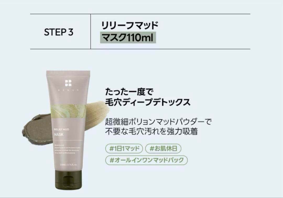 新品 未開封 BRMUD X ATEEZ スペシャルコラボセット