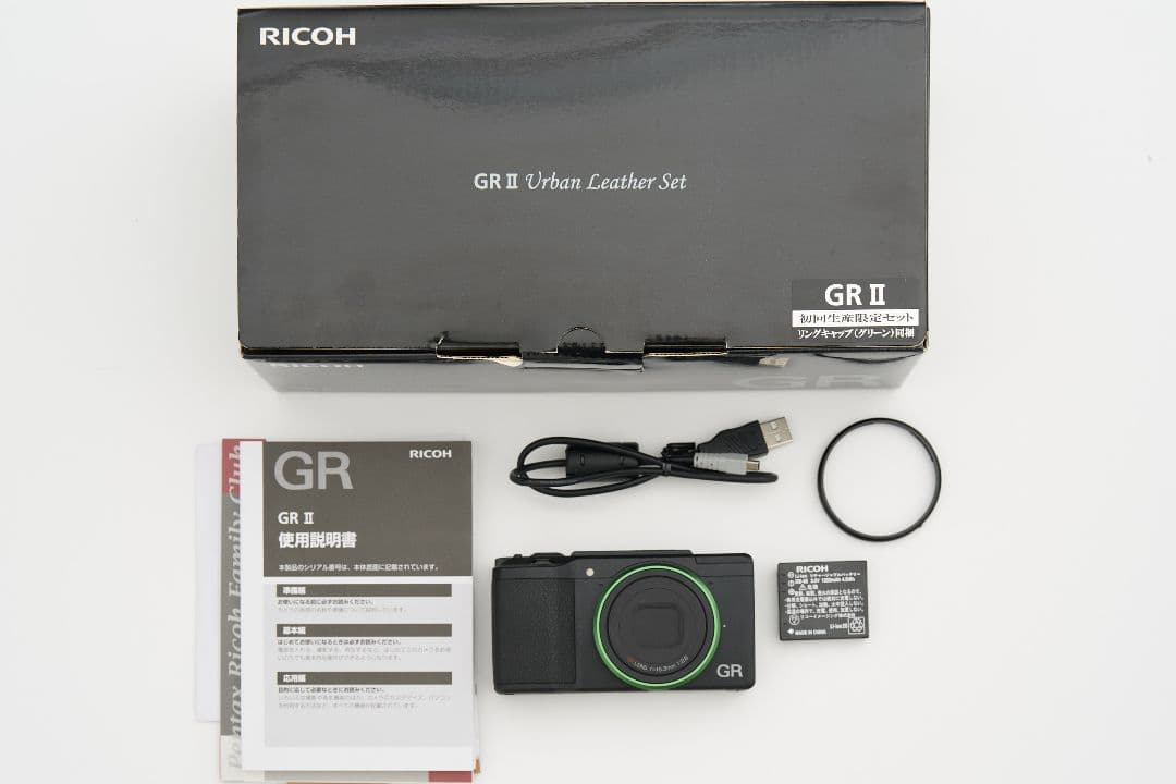 RICOH GR II Urban Leather Set　限定モデル