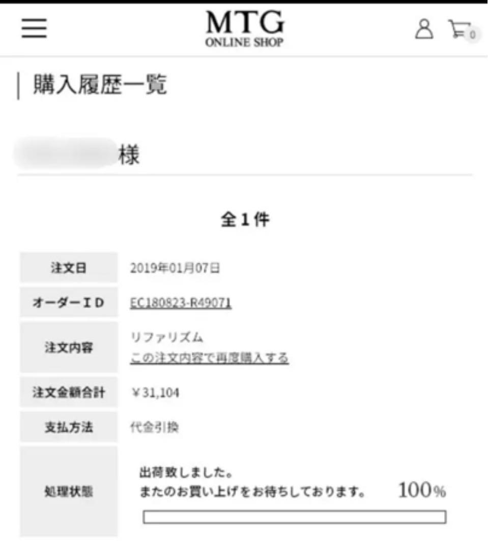 【ReFa】リファリズム+専用袋付き【ほぼ新品未使用】