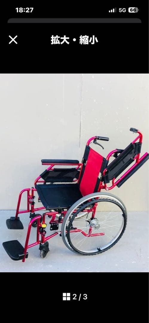 車椅子　多機能自走式車椅子　キャルカルプラス　中古品
