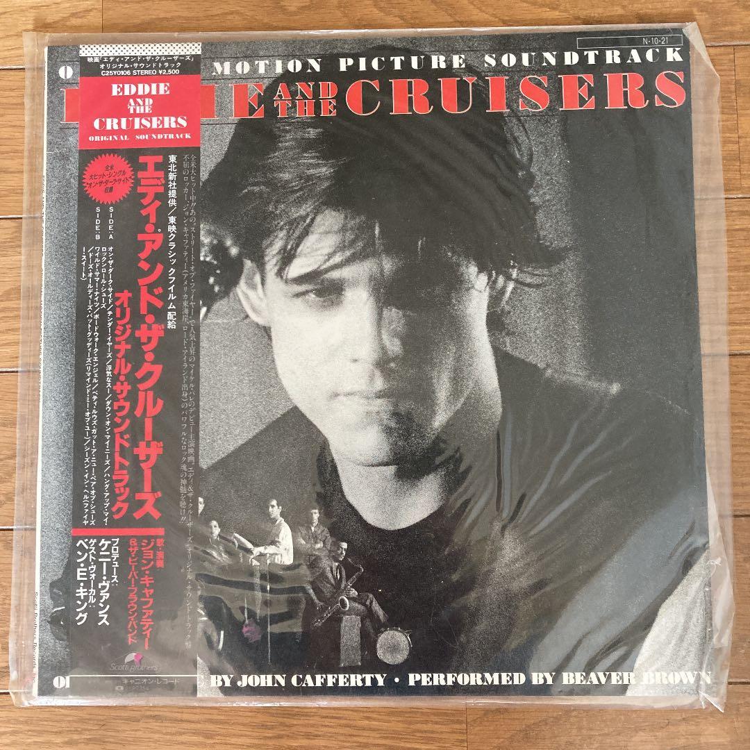 エディ・アンド・クルーザーズＬＰ