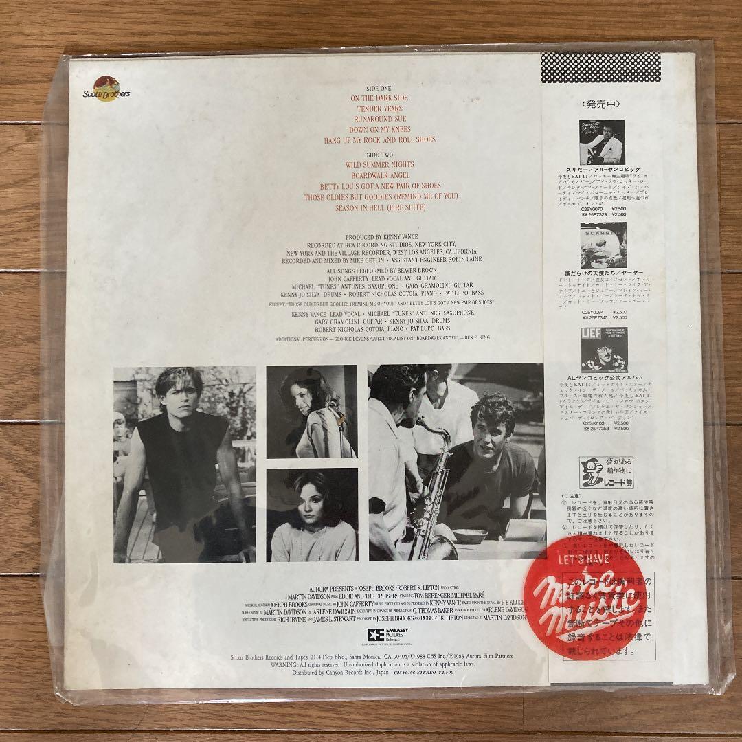 エディ・アンド・クルーザーズＬＰ