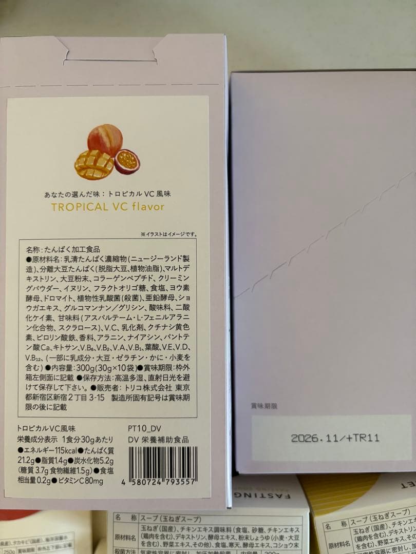 本日限定★フジミ　ファスティングセット　2回分