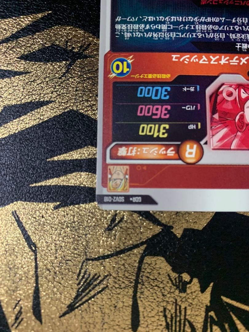 ドラゴンボールスーパーダイバーズ GDR SDV2-018 パラレル 孫悟空