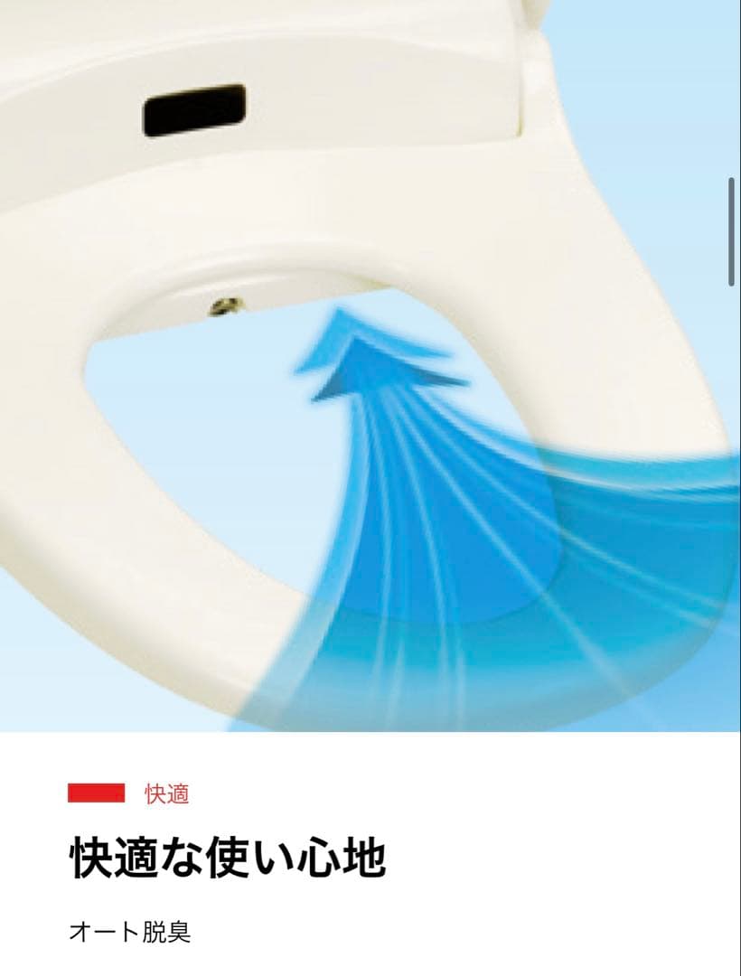 【本文必読】2020年TOSHIBA 温水洗浄便座ウォシュレット