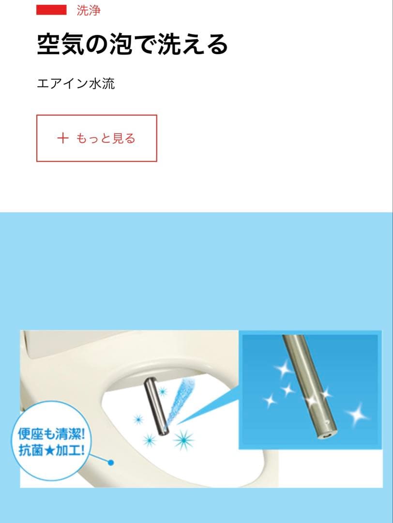【本文必読】2020年TOSHIBA 温水洗浄便座ウォシュレット