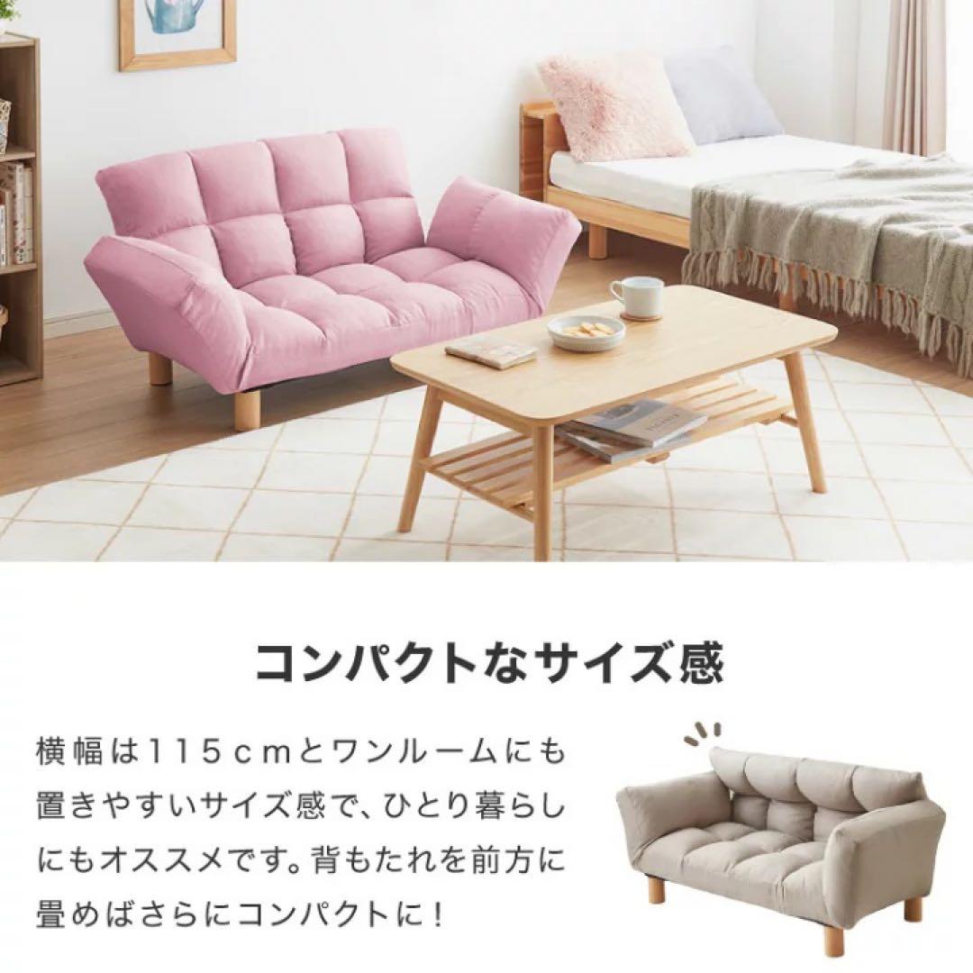 2人掛けソファ　コンパクト　ローソファ　リクライニング　座椅子