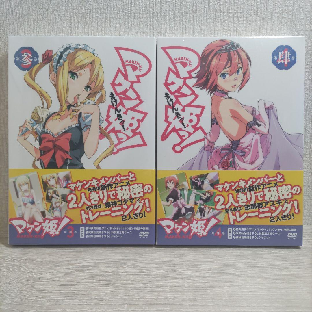 【DVD・未開封品】マケン姫っ！1～6巻