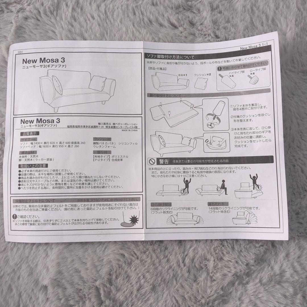 LOWYA　2人掛けソファ　ニューモーサ3(New Mosa 3)