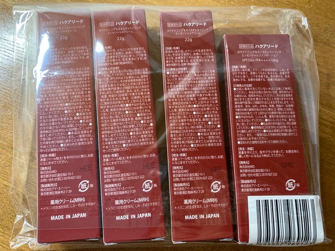 HakuaLead フェイスクリーム 3本＋１セット