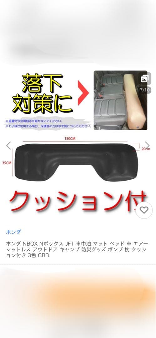 ホンダ NBOX Nトラック JF1 エアーマットレス セミシングル