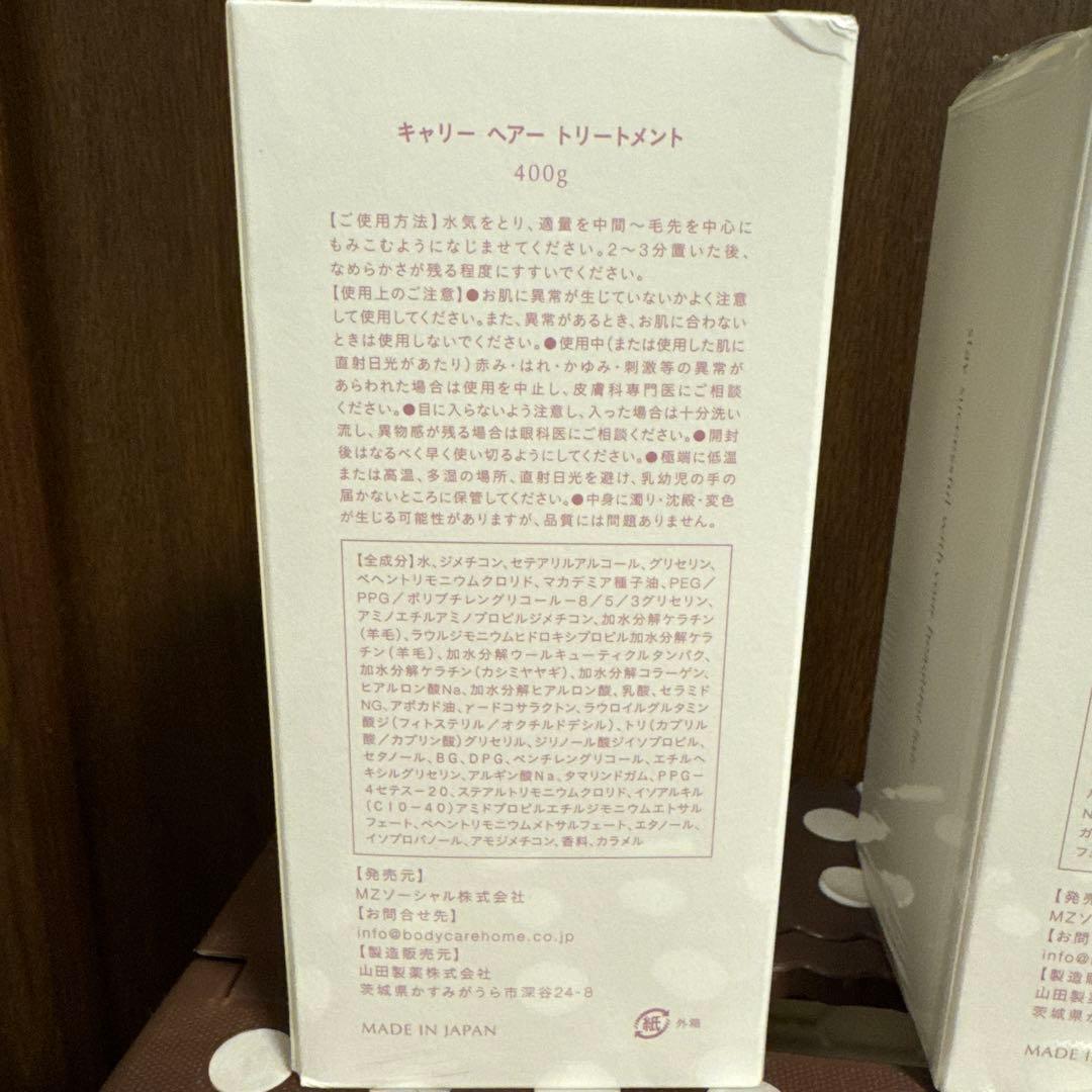 Carrie シャンプートリートメントholland village 河村真木子