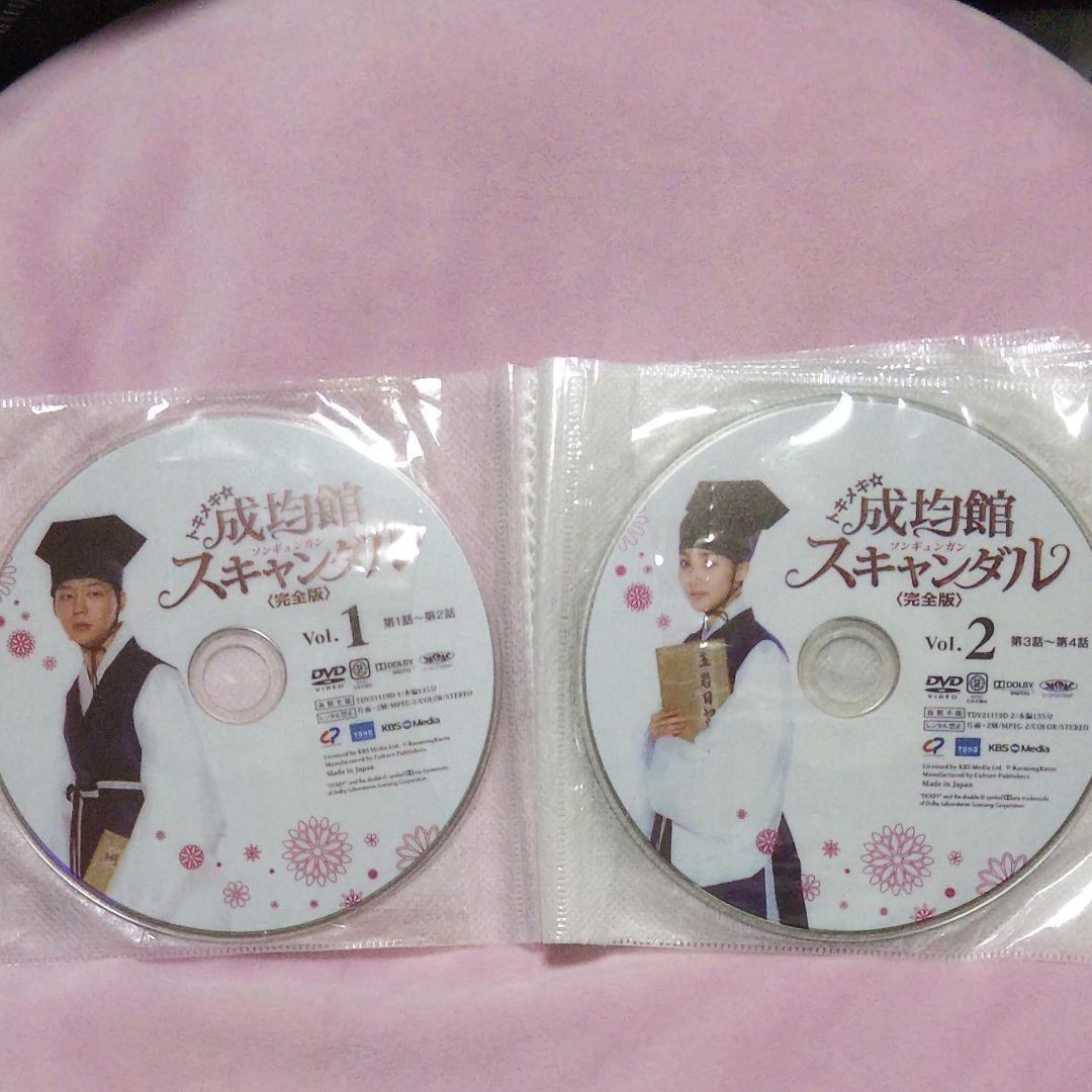 【★】トキメキ☆成均館(ソンギュンガン)スキャンダル DVD-BOX1+2