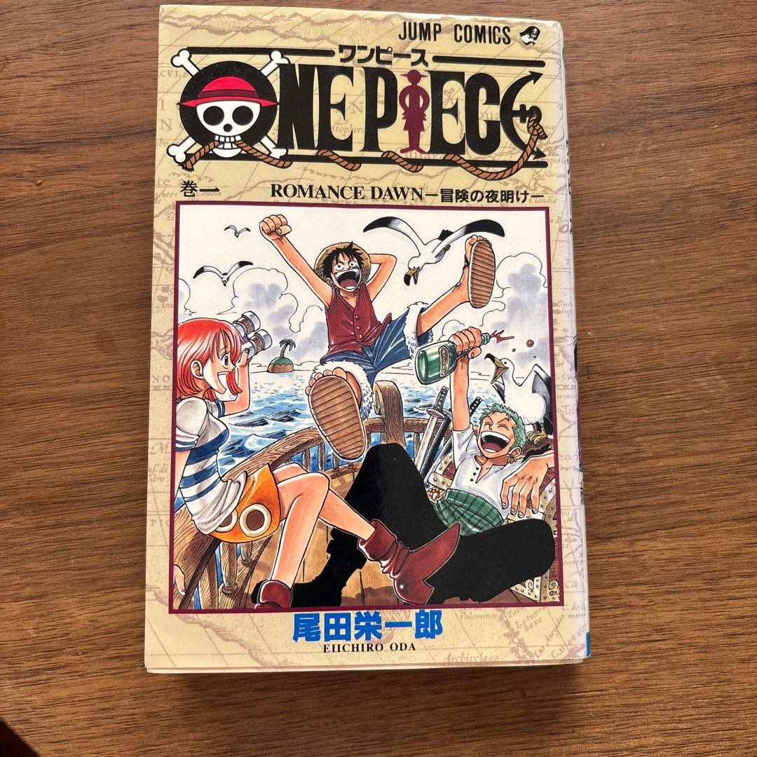 ワンピースONE PIECE １巻　初版