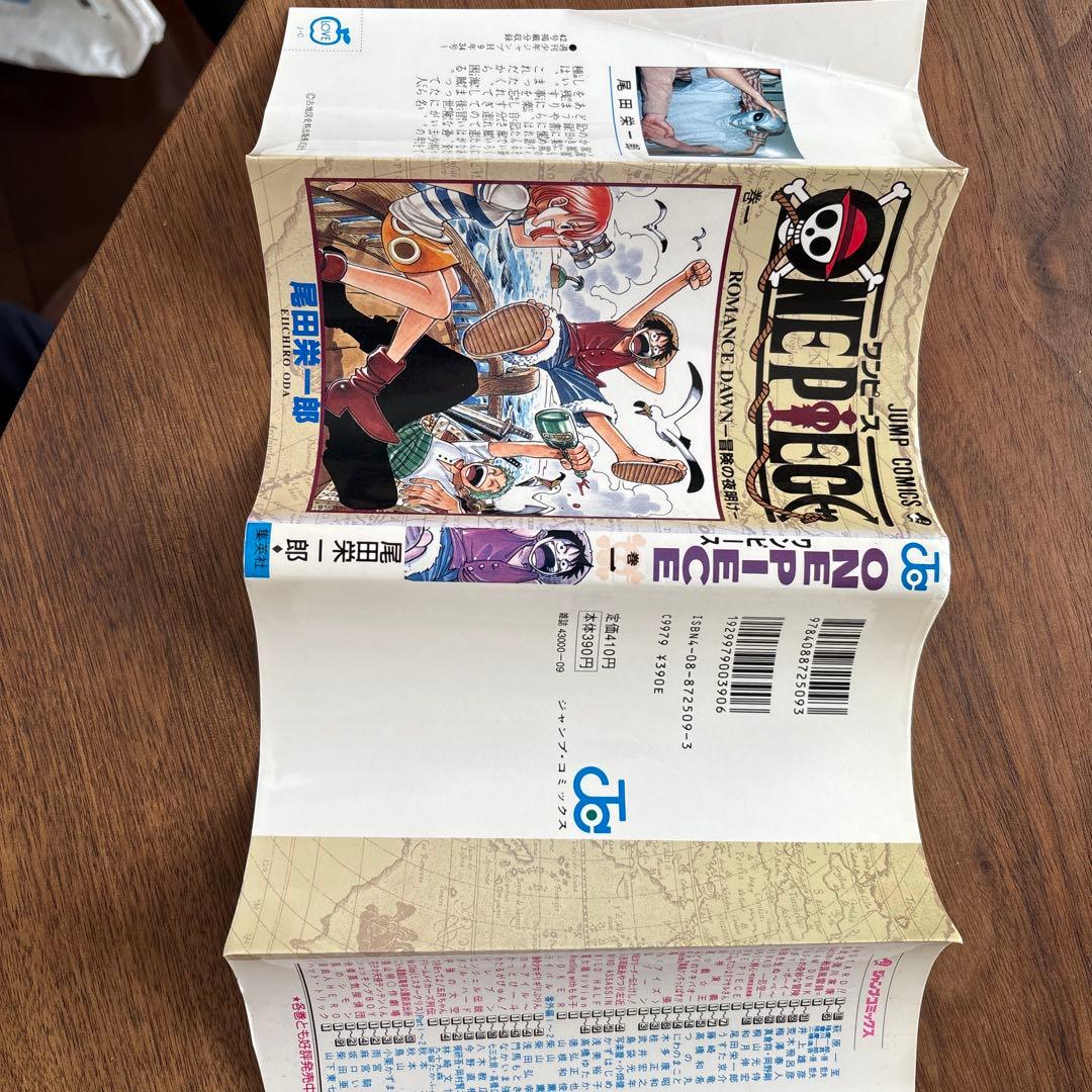 ワンピースONE PIECE １巻　初版